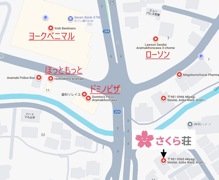 さくら荘と周辺施設の位置関係を示した地図